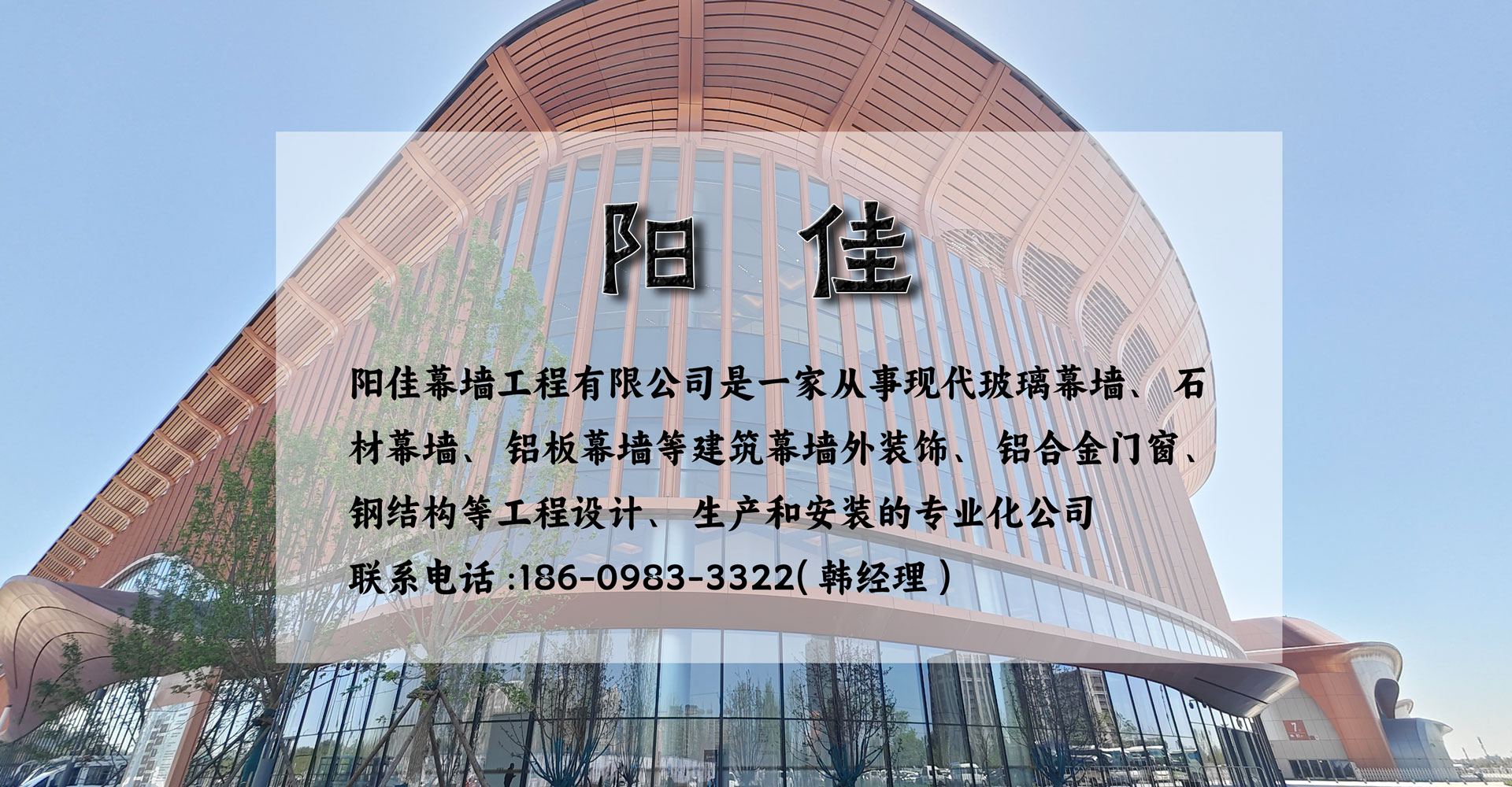 专业的幕墙设计公司