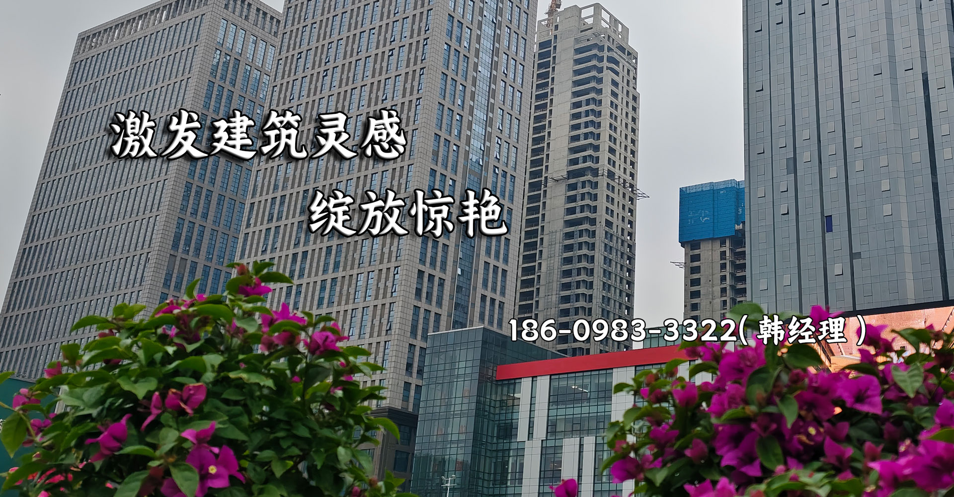 让建筑装饰动起来